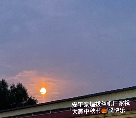 中秋月亮圖片.jpg